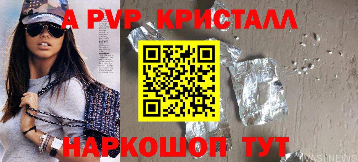 Узловая  Alfa_PVP Соль  сколько стоит  Вход с VPN  A-PVP крисы CK  Альфа ПВП Crystall  А ПВП 
