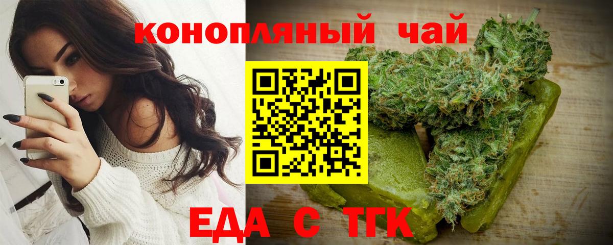 Узловая  Печенье с ТГК конопля  Вход с VPN 