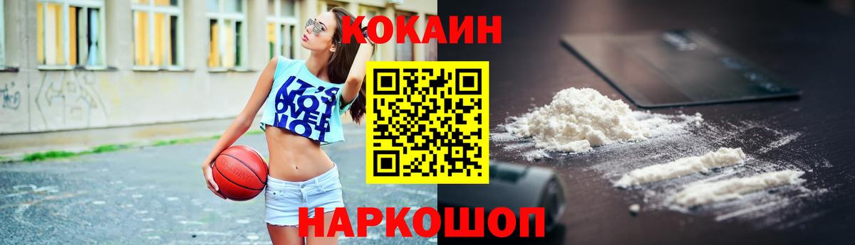 Узловая  COCAIN Fish Scale  Вход с VPN 