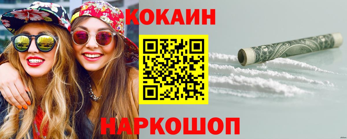 Кокаин 98% Узловая