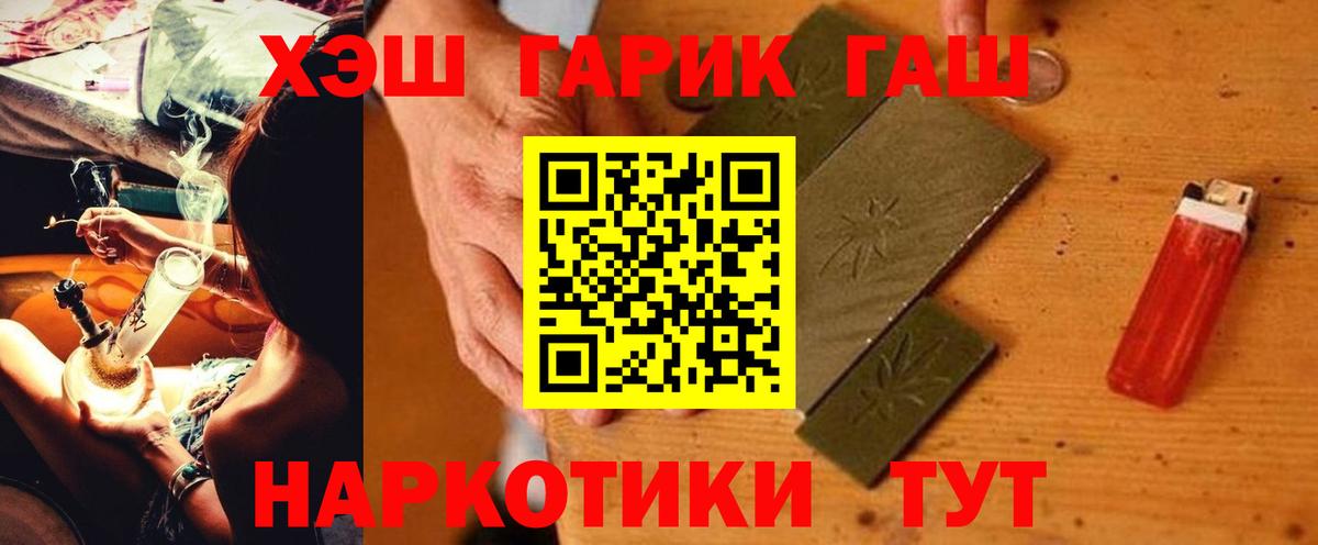 ГАШИШ Cannabis  ГАШ  Узловая  Вход с VPN  Гашиш индика сатива 