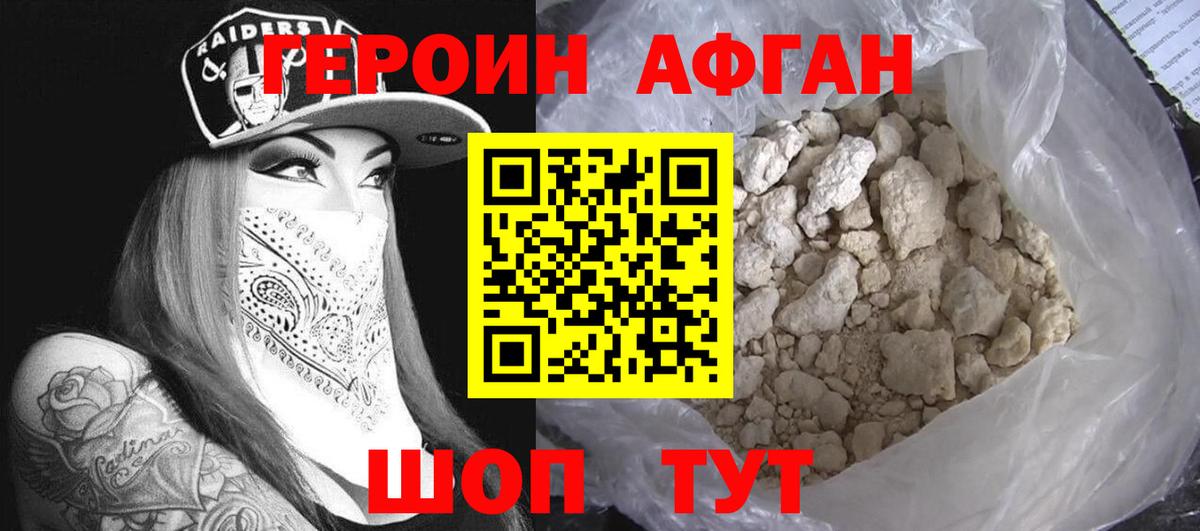 ГЕРОИН хмурый  Вход с VPN  ГЕРОИН  Узловая 