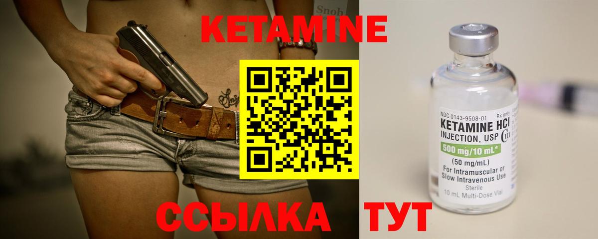 Узловая  КЕТАМИН ketamine  КЕТАМИН VHQ  Вход с VPN 
