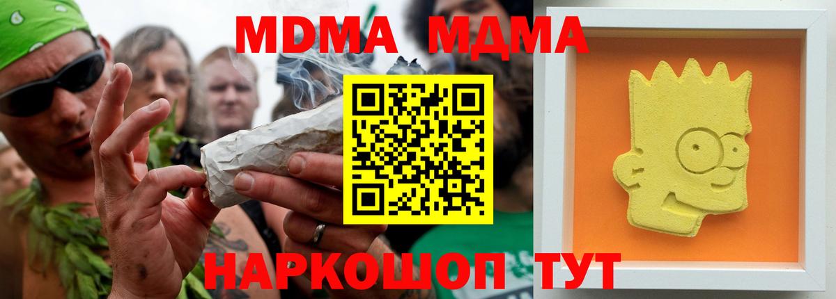 Узловая  МДМА кристаллы  MDMA VHQ  MDMA  Вход с VPN 