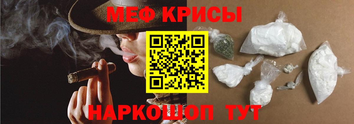 Меф  МЕФ VHQ  Вход с VPN  Узловая  МЯУ-МЯУ VHQ 