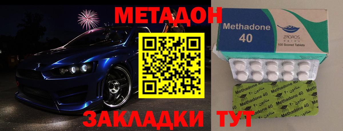 МЕТАДОН VHQ  Метадон мёд  мега вход  Вход с VPN  Узловая 