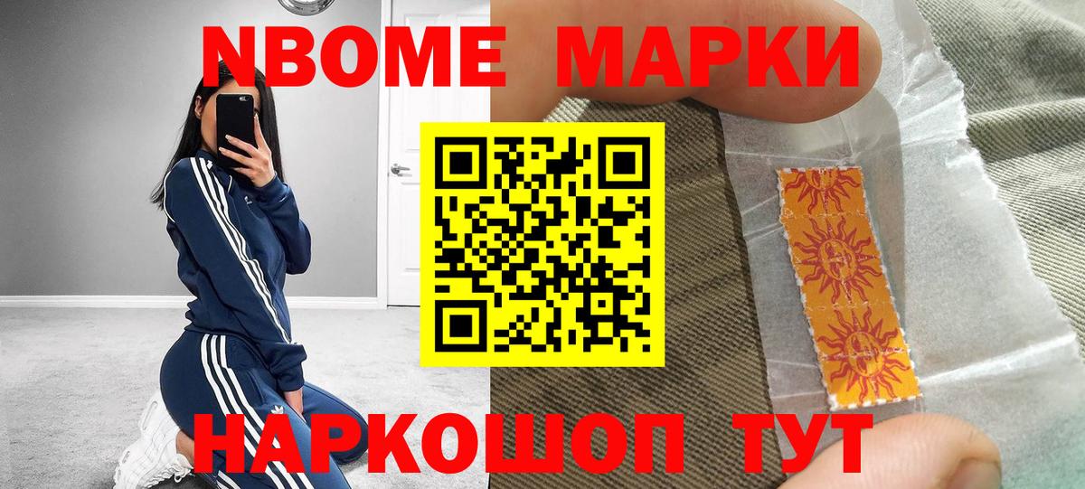 Наркотические марки 1,5мг Узловая