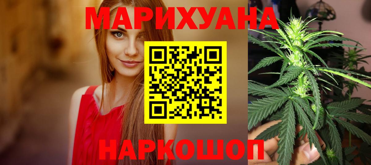 Каннабис AK-47 Узловая
